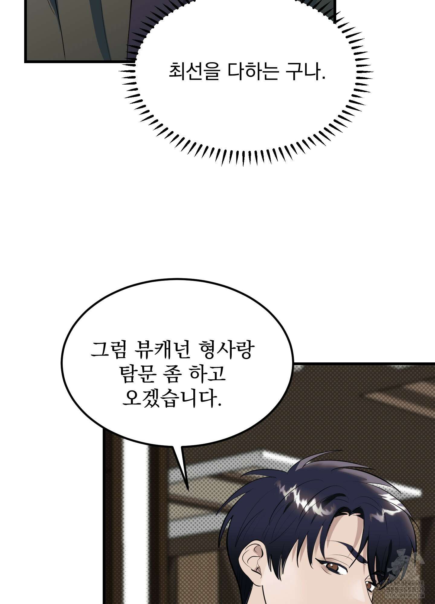 블랙쉽 15화 17