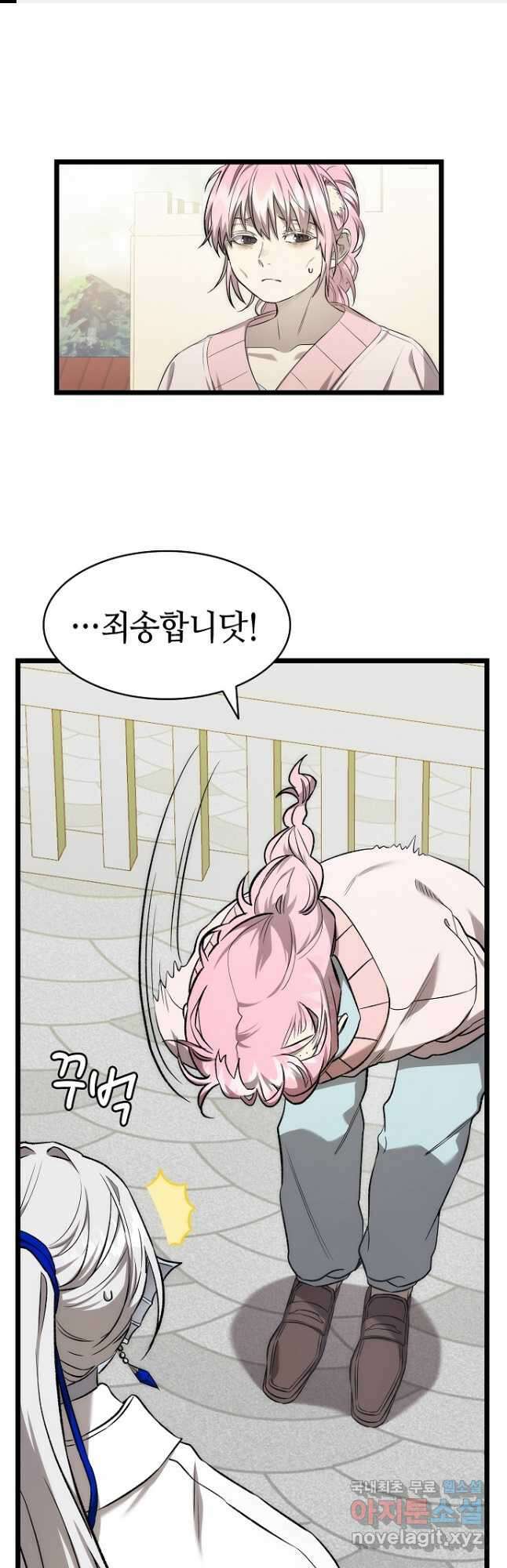 환골탈태 228화 1