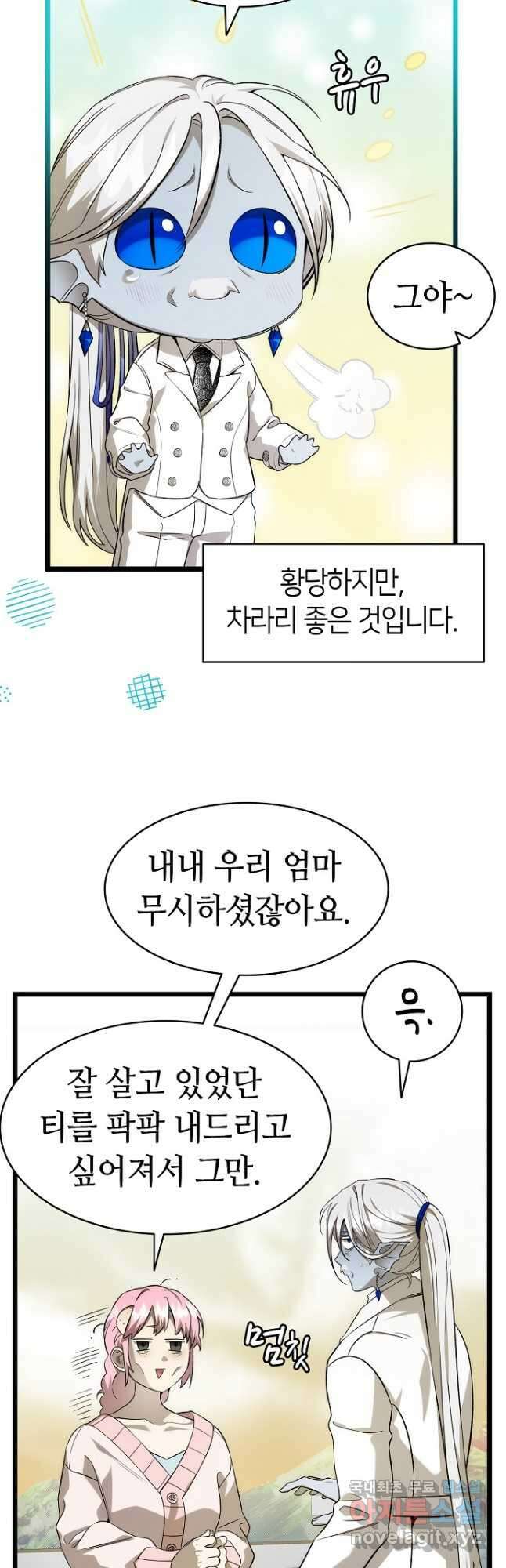 환골탈태 228화 4
