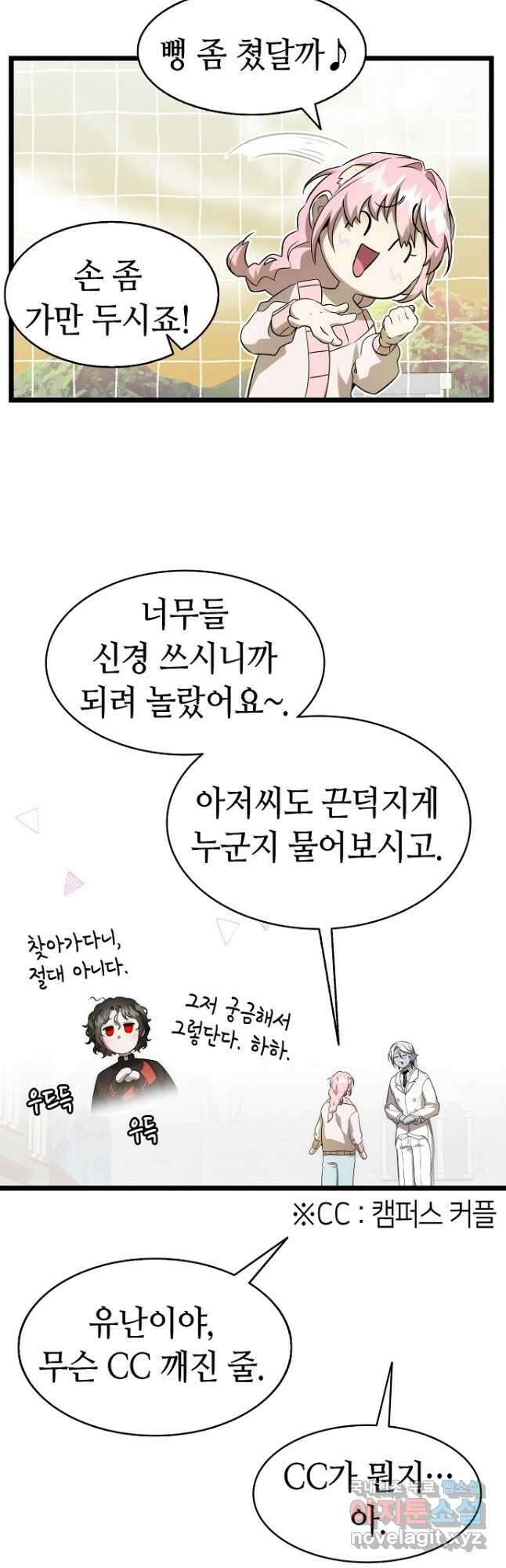 환골탈태 228화 6