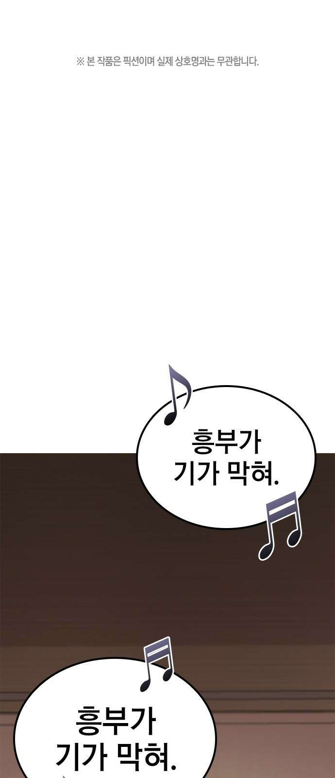 야간근무 3화 1