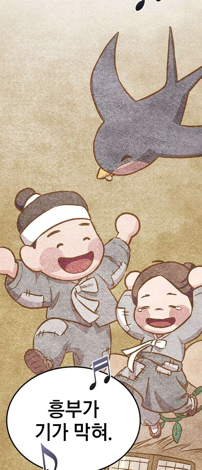 야간근무 3화 4