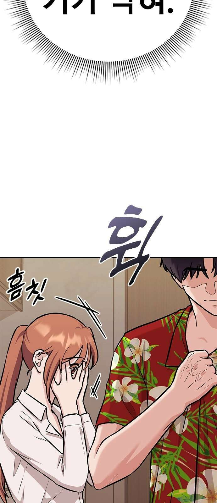 야간근무 3화 7