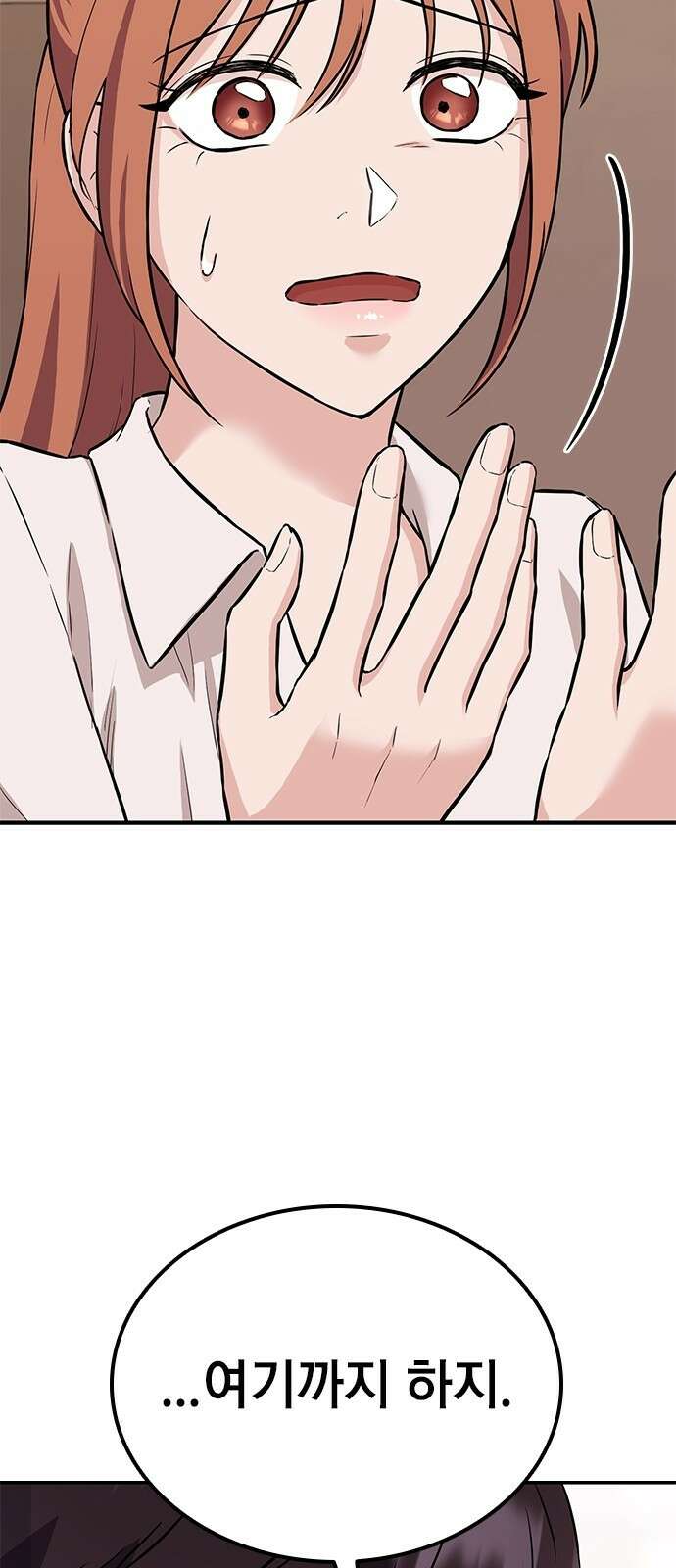 야간근무 3화 9