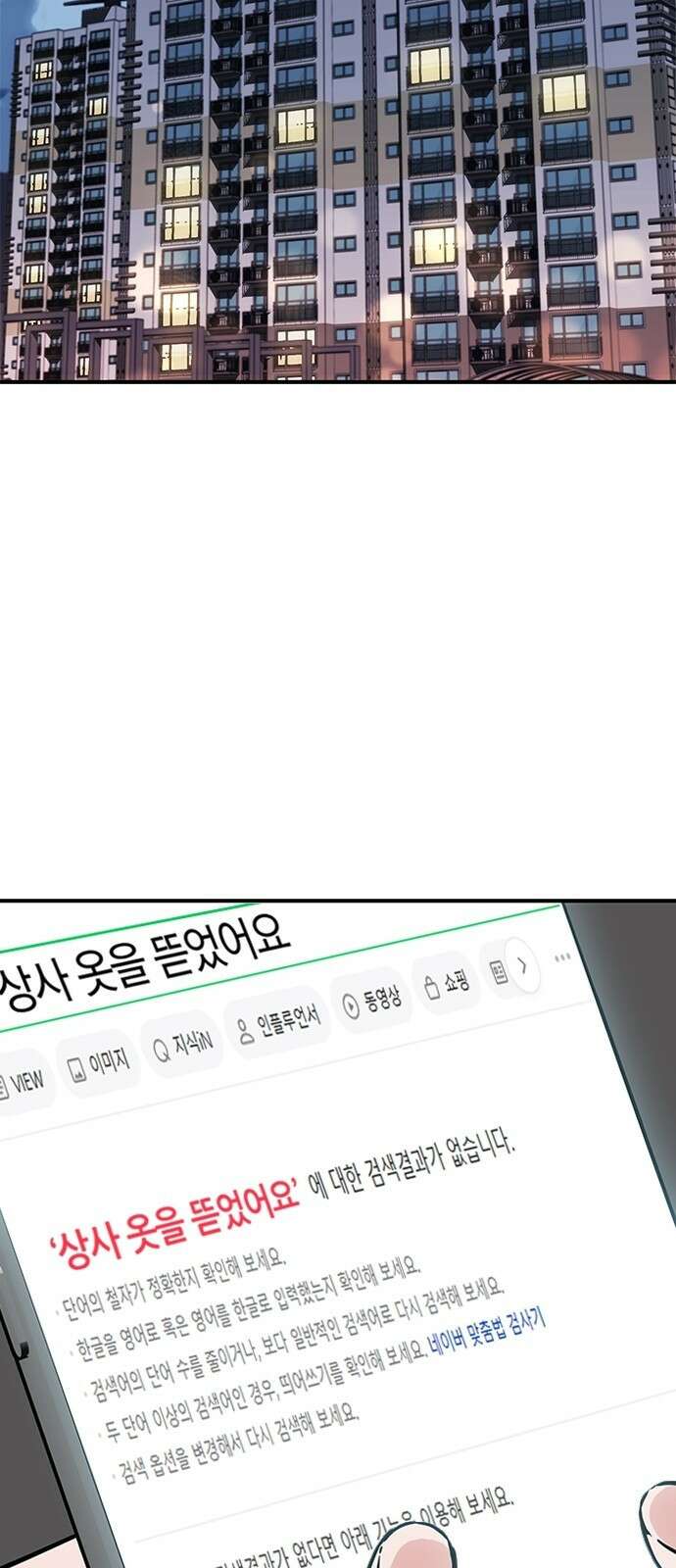 야간근무 3화 15