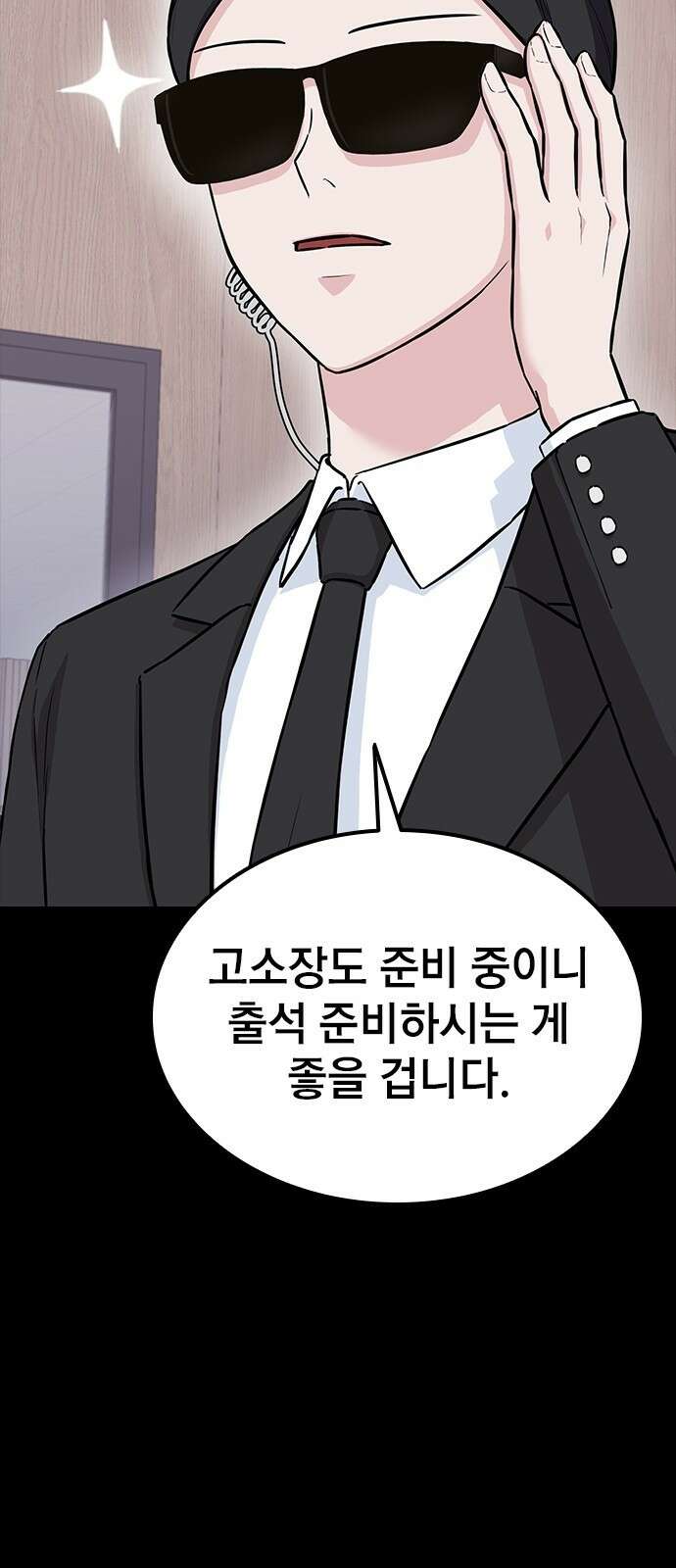 야간근무 3화 21