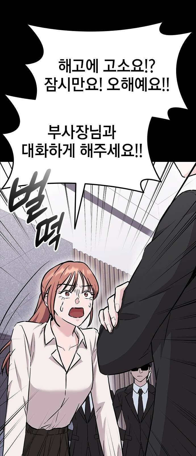 야간근무 3화 22