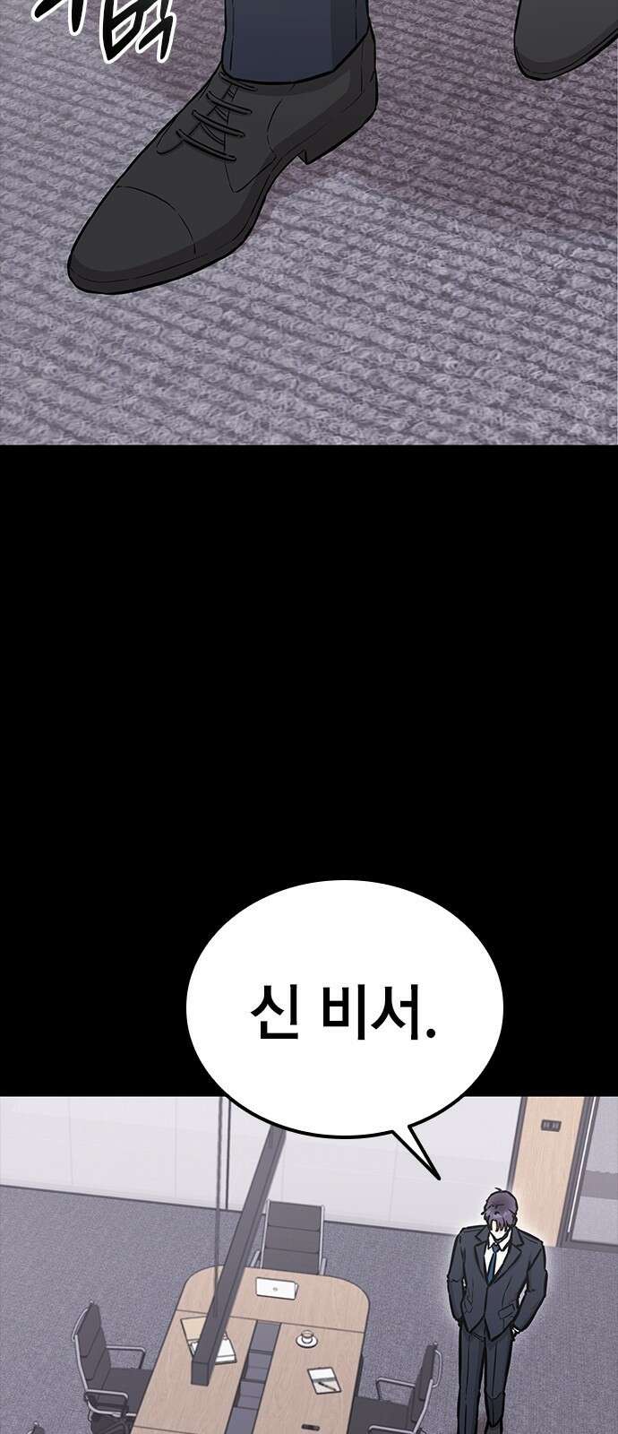 야간근무 3화 24