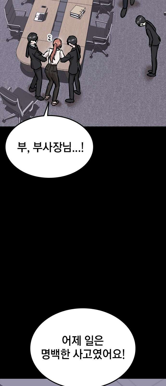 야간근무 3화 25