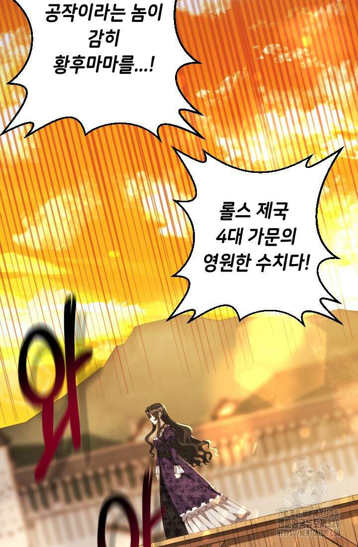 악역의 딸은 가출을 계획합니다 1화 3