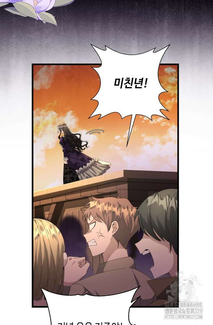 악역의 딸은 가출을 계획합니다 1화 14