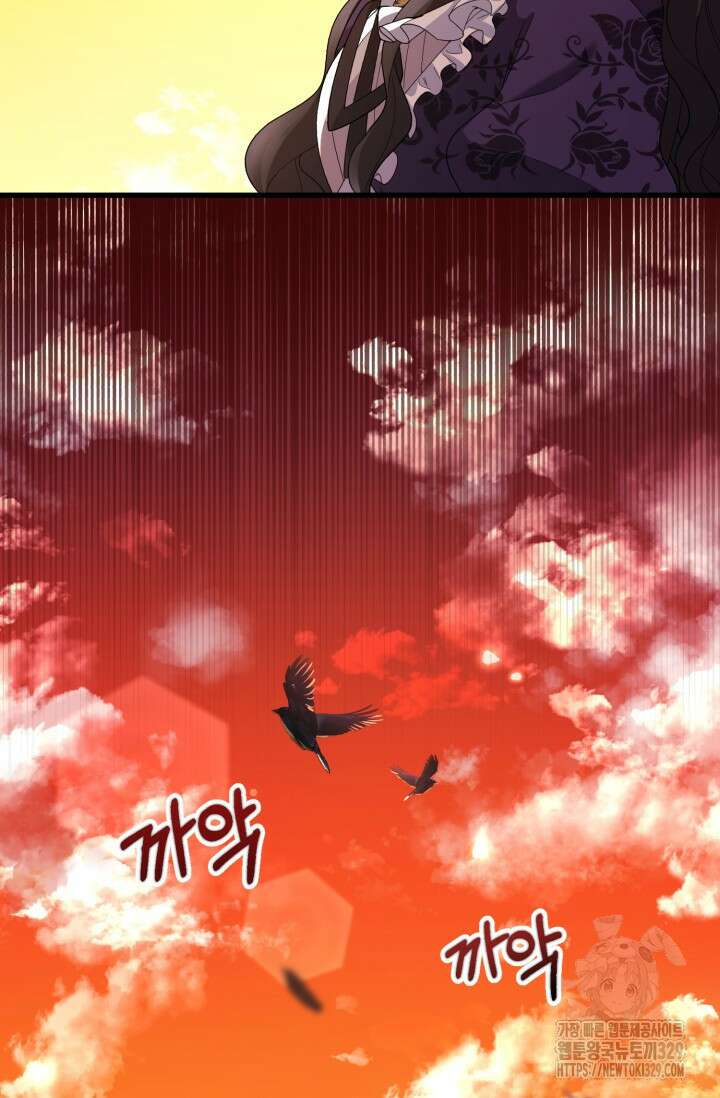 악역의 딸은 가출을 계획합니다 1화 16