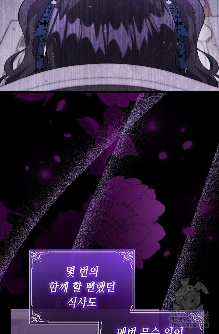 악역의 딸은 가출을 계획합니다 11화 5