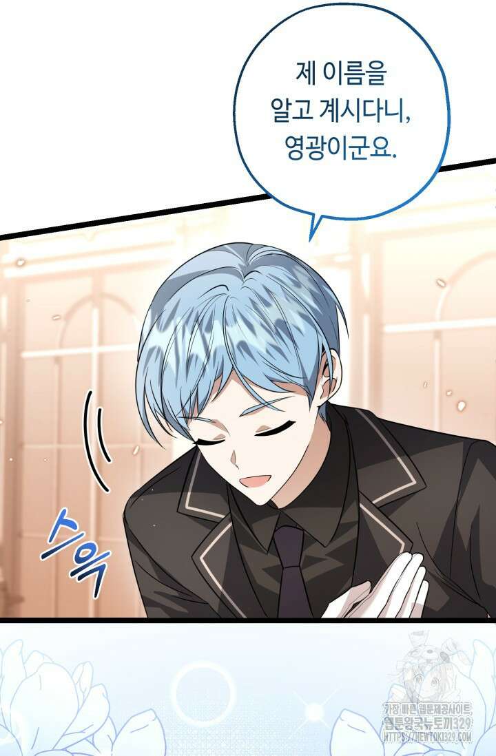 악역의 딸은 가출을 계획합니다 11화 21