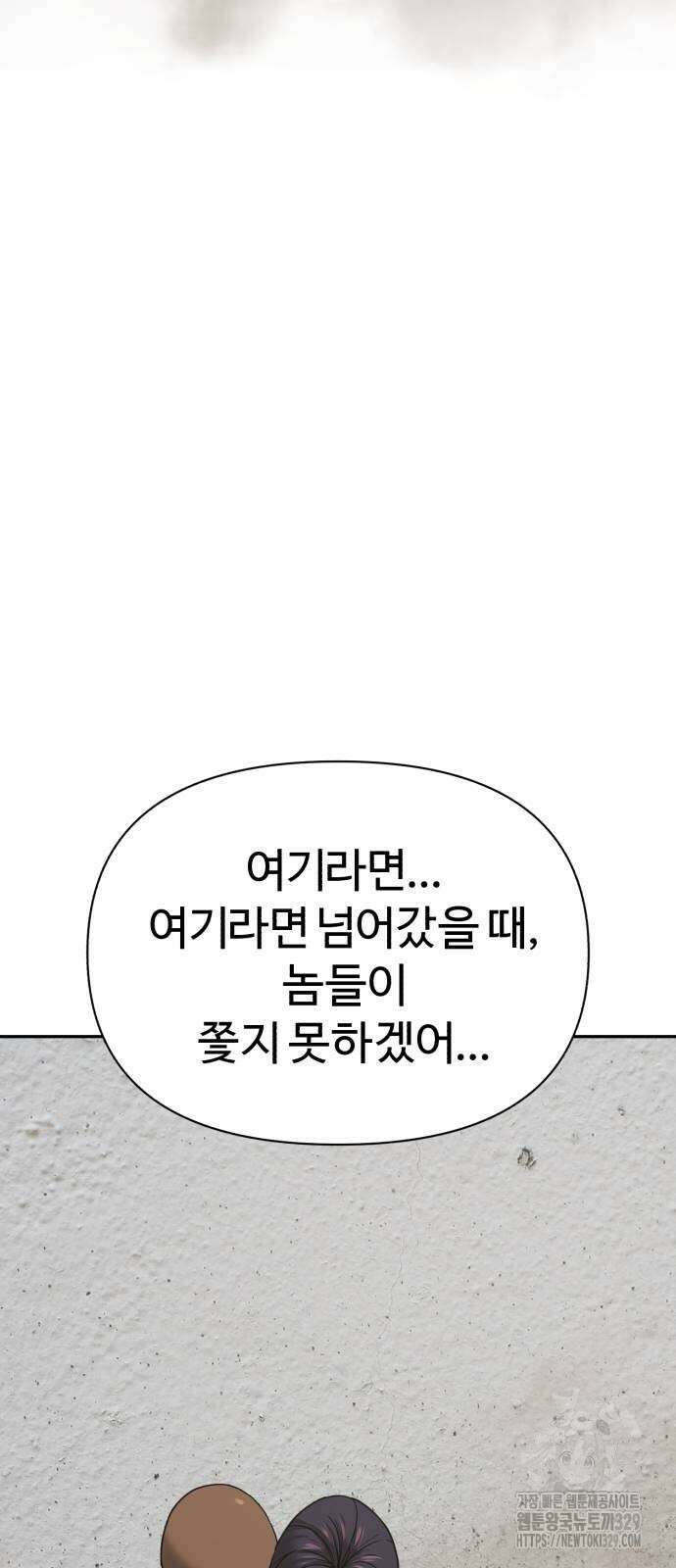 헬크래프트 2부 11화 5