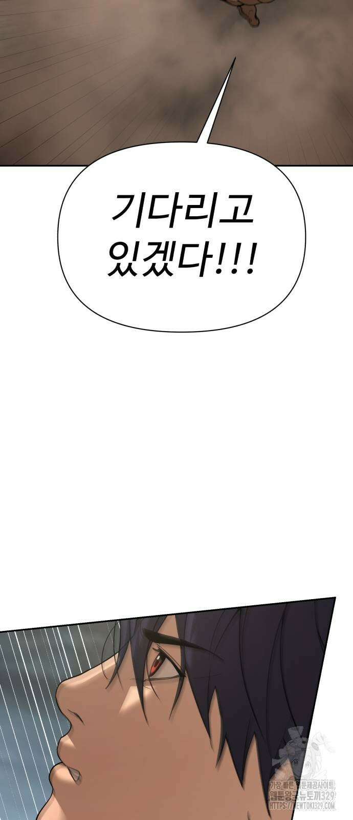 헬크래프트 2부 11화 15