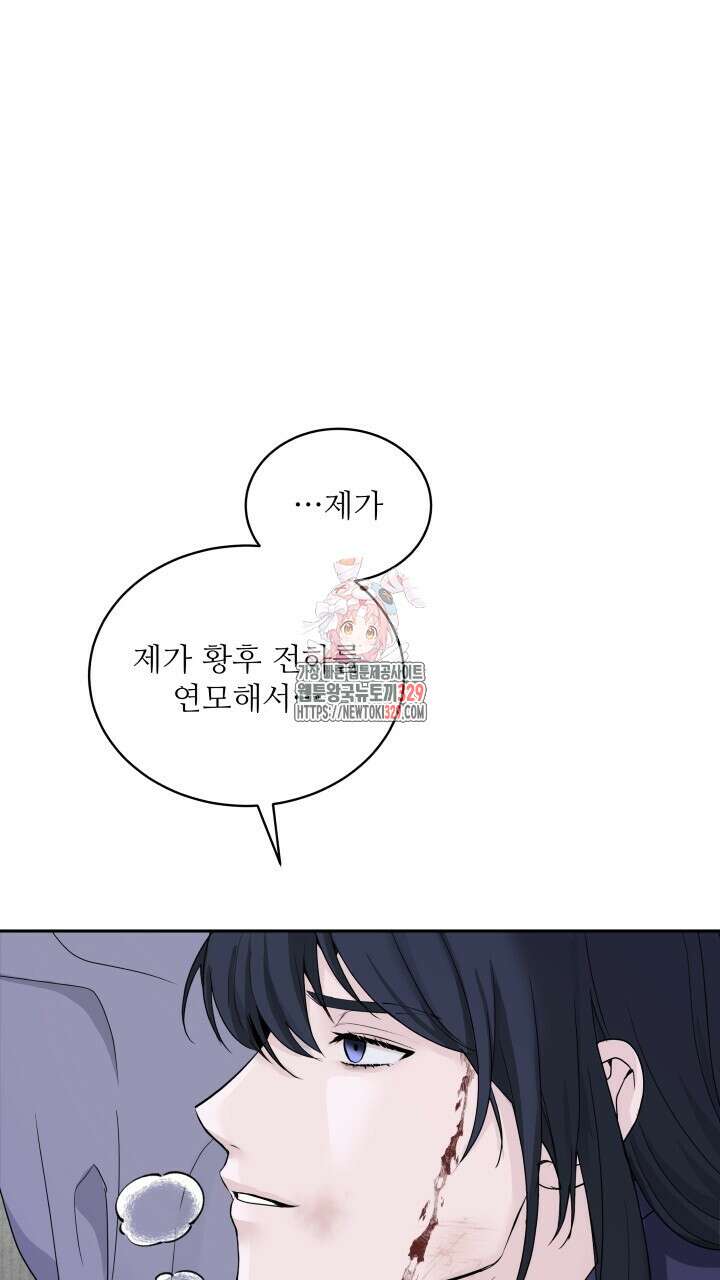단수지벽 3화 1