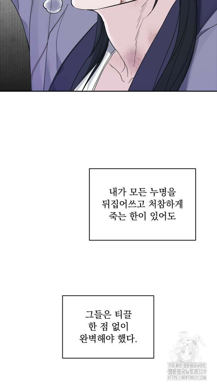 단수지벽 3화 2