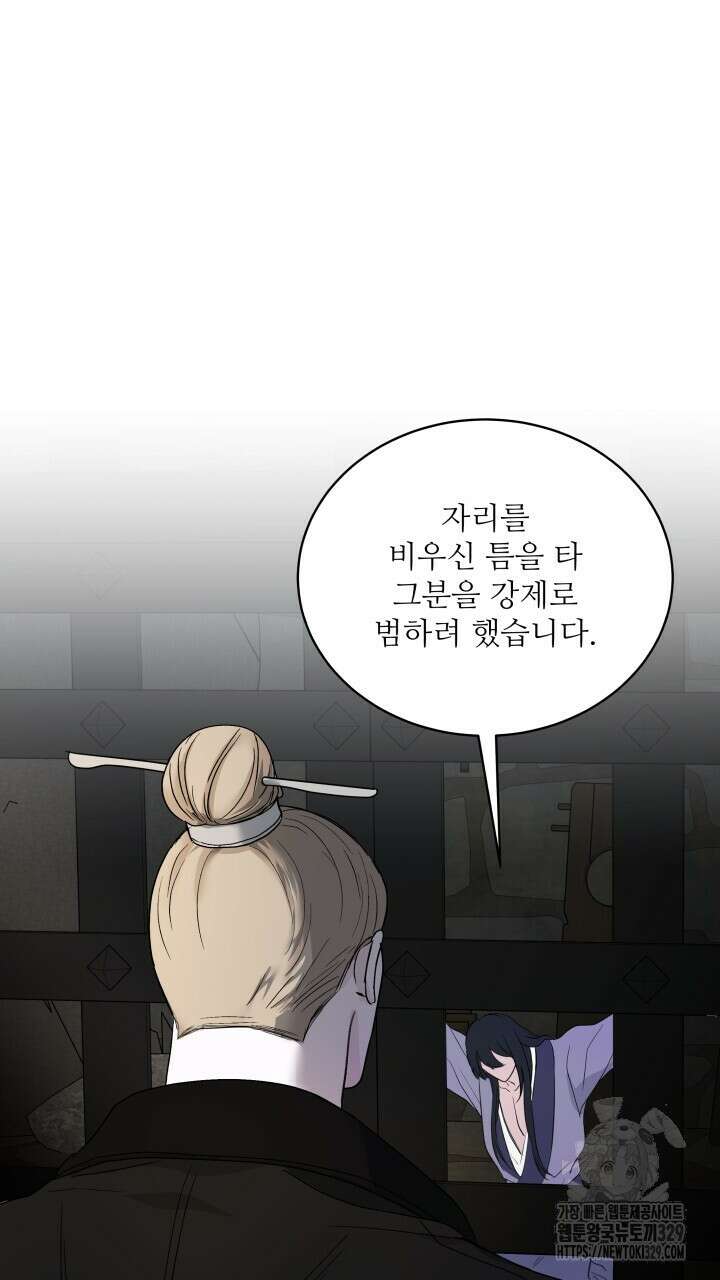 단수지벽 3화 3