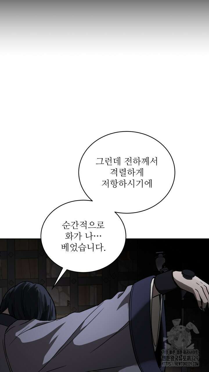 단수지벽 3화 7