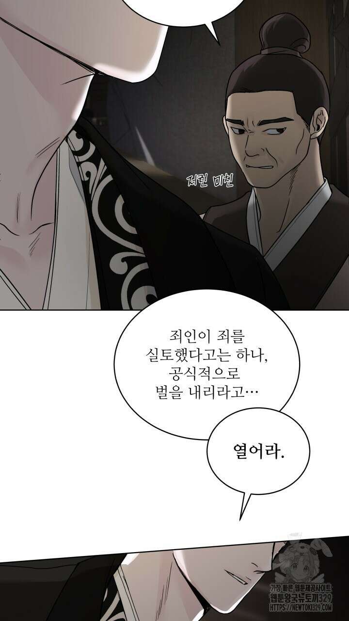 단수지벽 3화 9