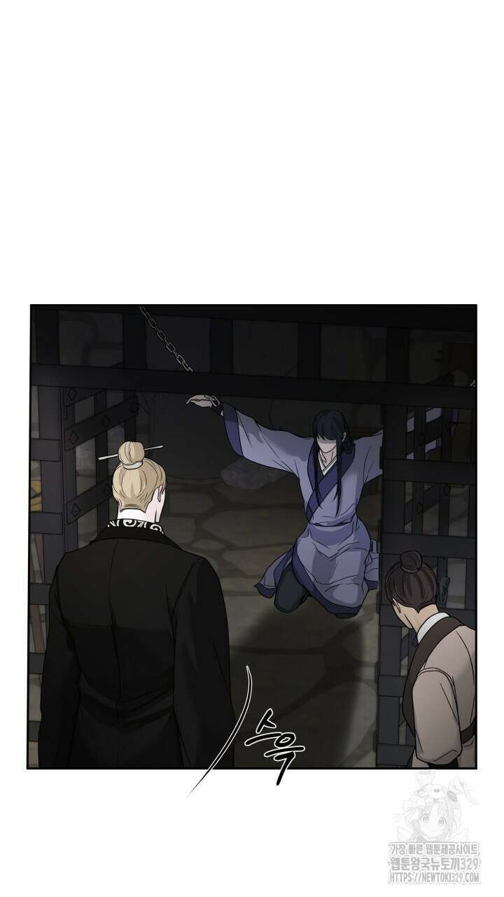 단수지벽 3화 12