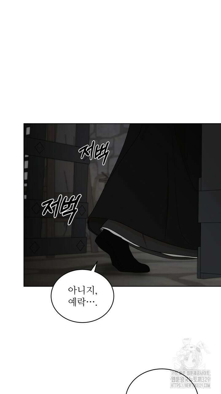 단수지벽 3화 13