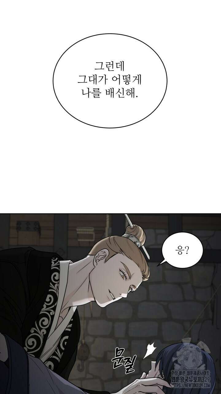 단수지벽 3화 16