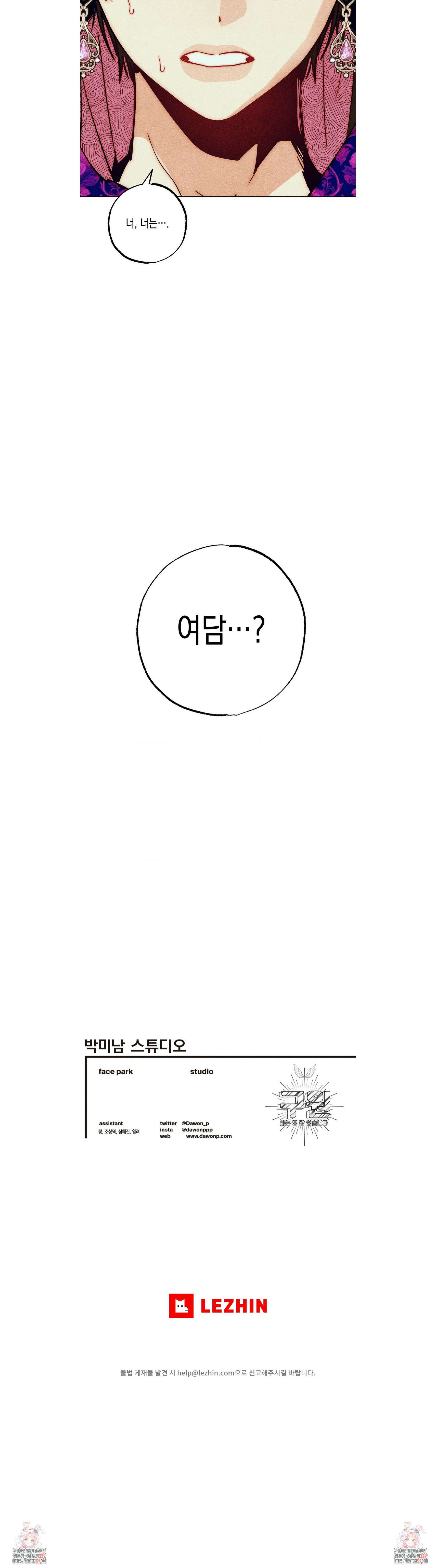 구원하는 법 참 쉽습니다 3부 1화 5