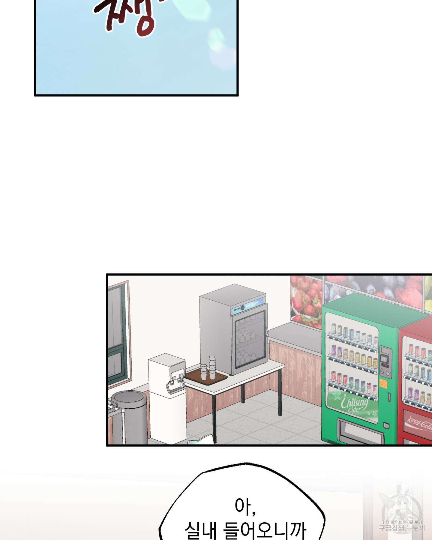 배드 키드 굿 파트너 47화 2