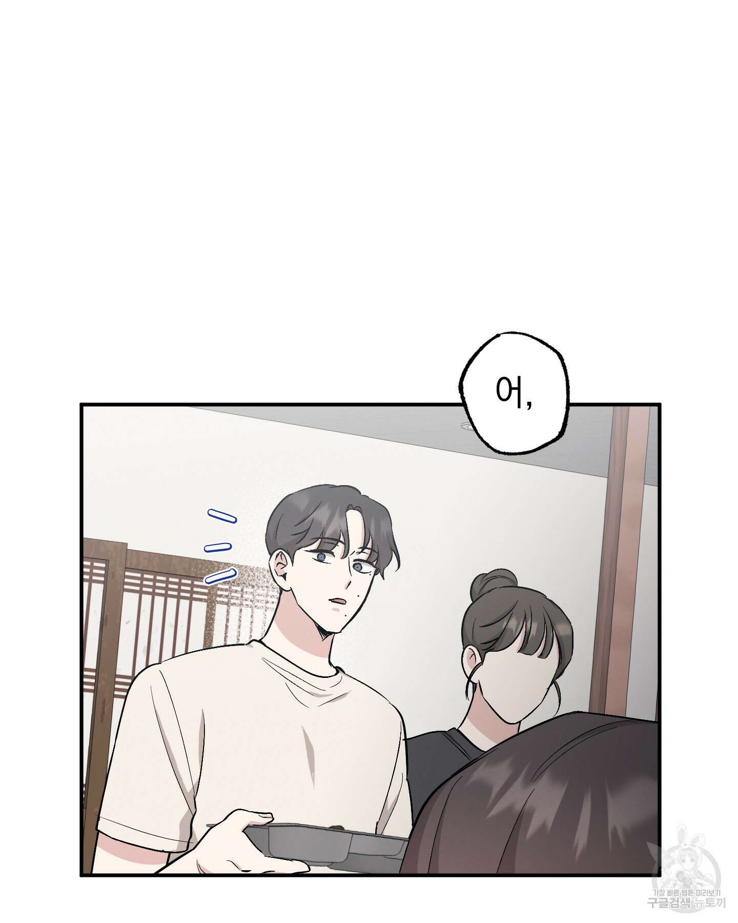 배드 키드 굿 파트너 47화 4