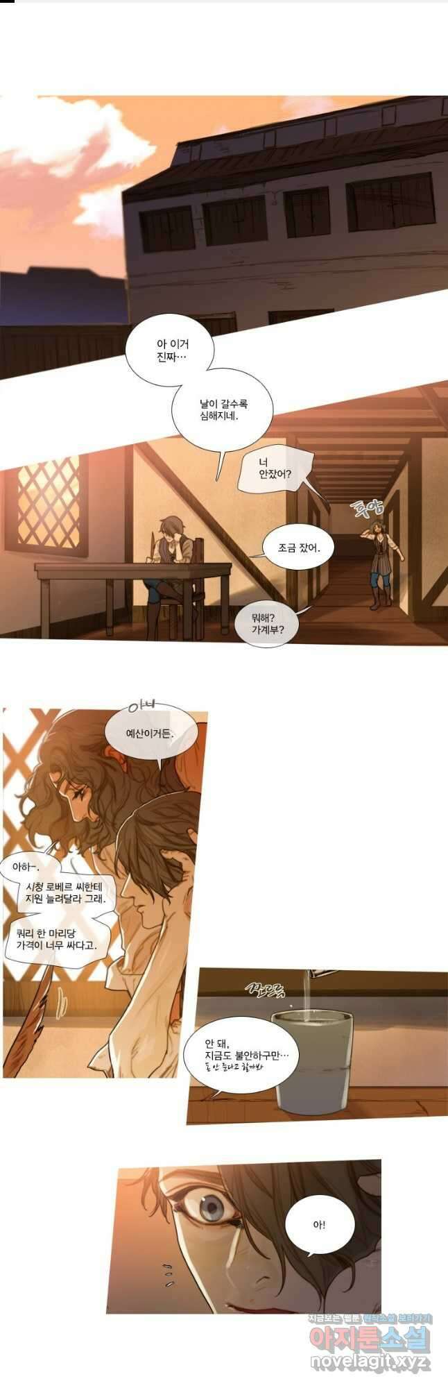 창백한 말 42화 1