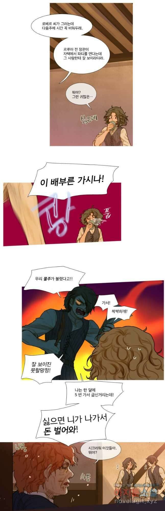 창백한 말 42화 2