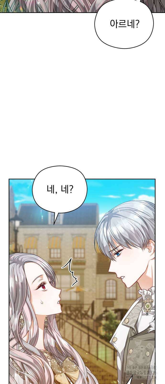 칼끝에 입술 66화 2
