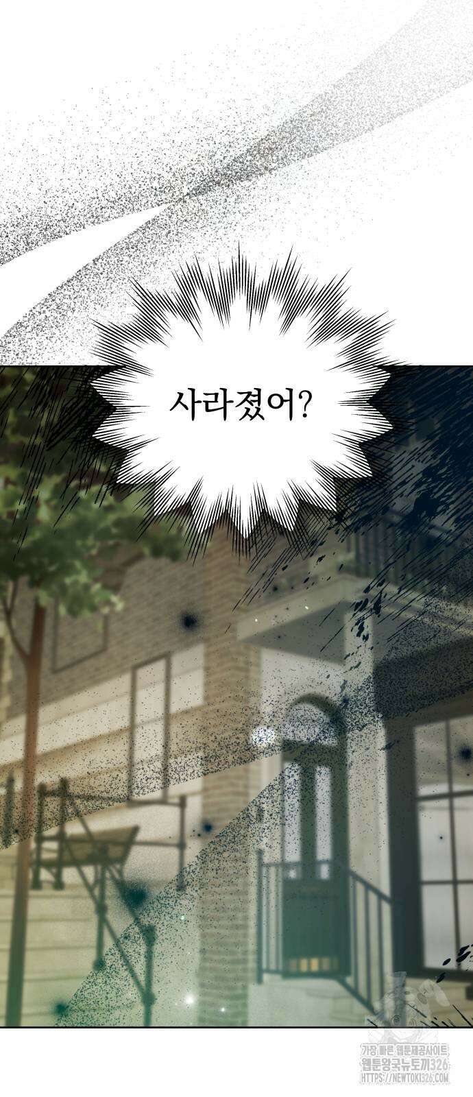 칼끝에 입술 66화 4
