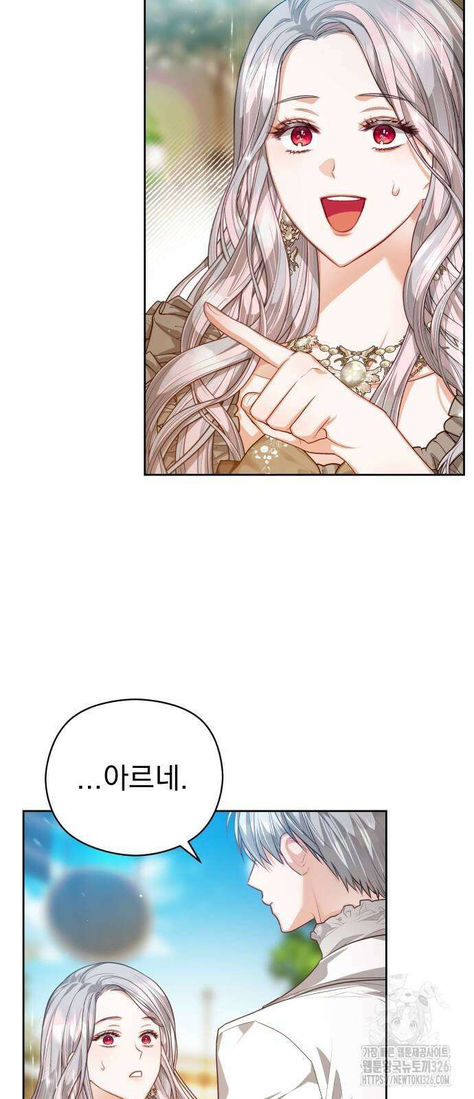칼끝에 입술 66화 7