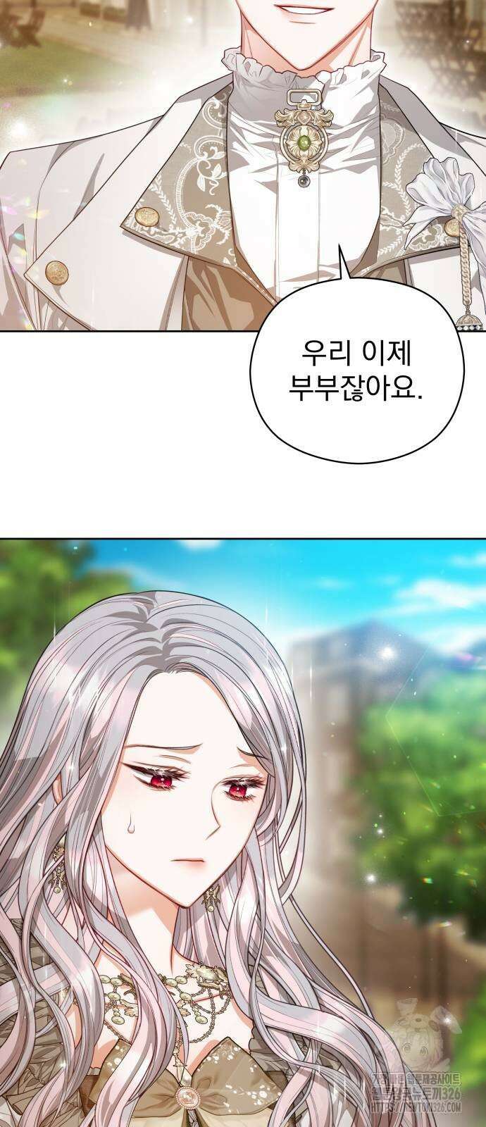 칼끝에 입술 66화 9