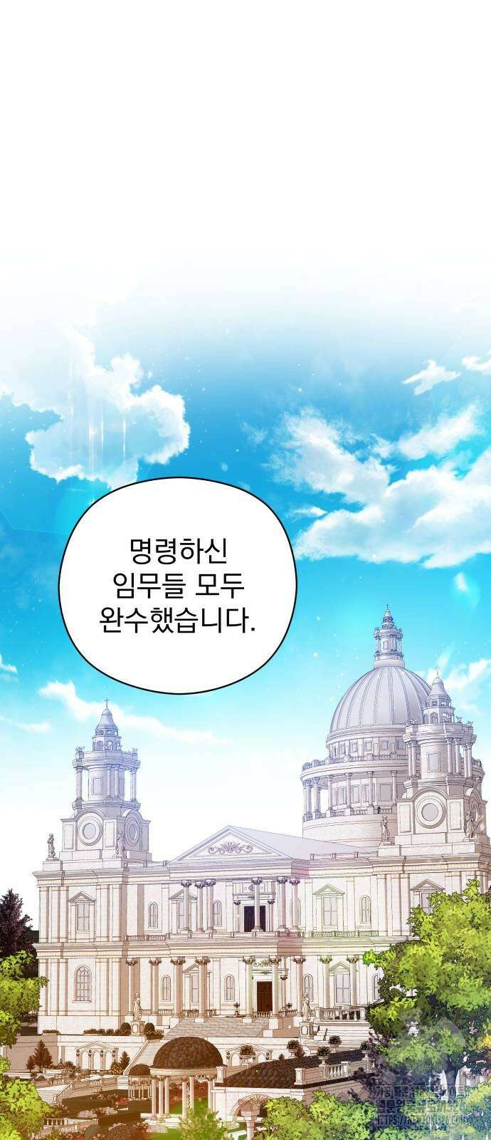 칼끝에 입술 66화 14
