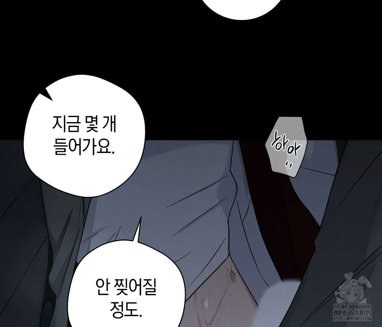 오프 더 플레이트 46화 6