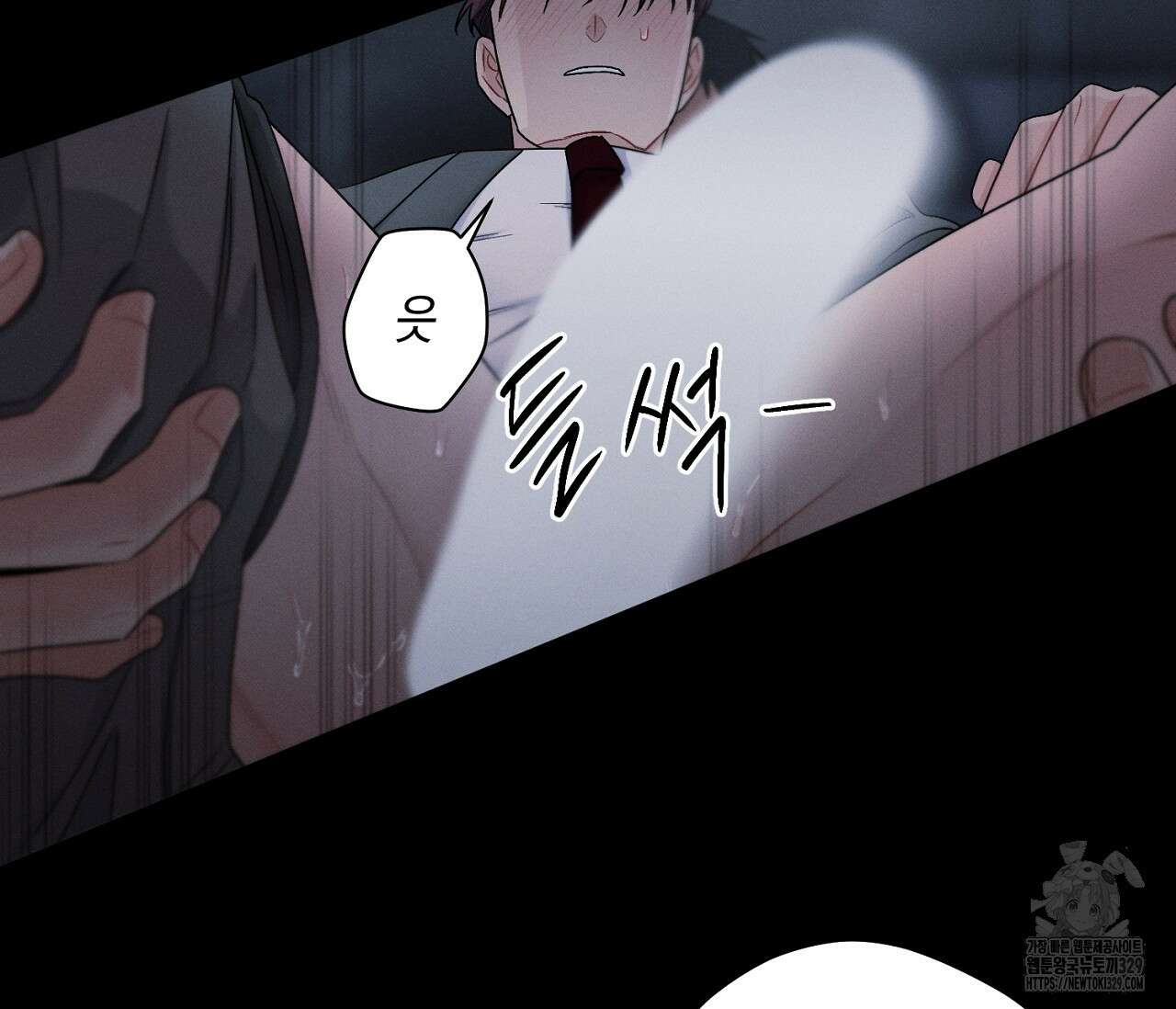 오프 더 플레이트 46화 11