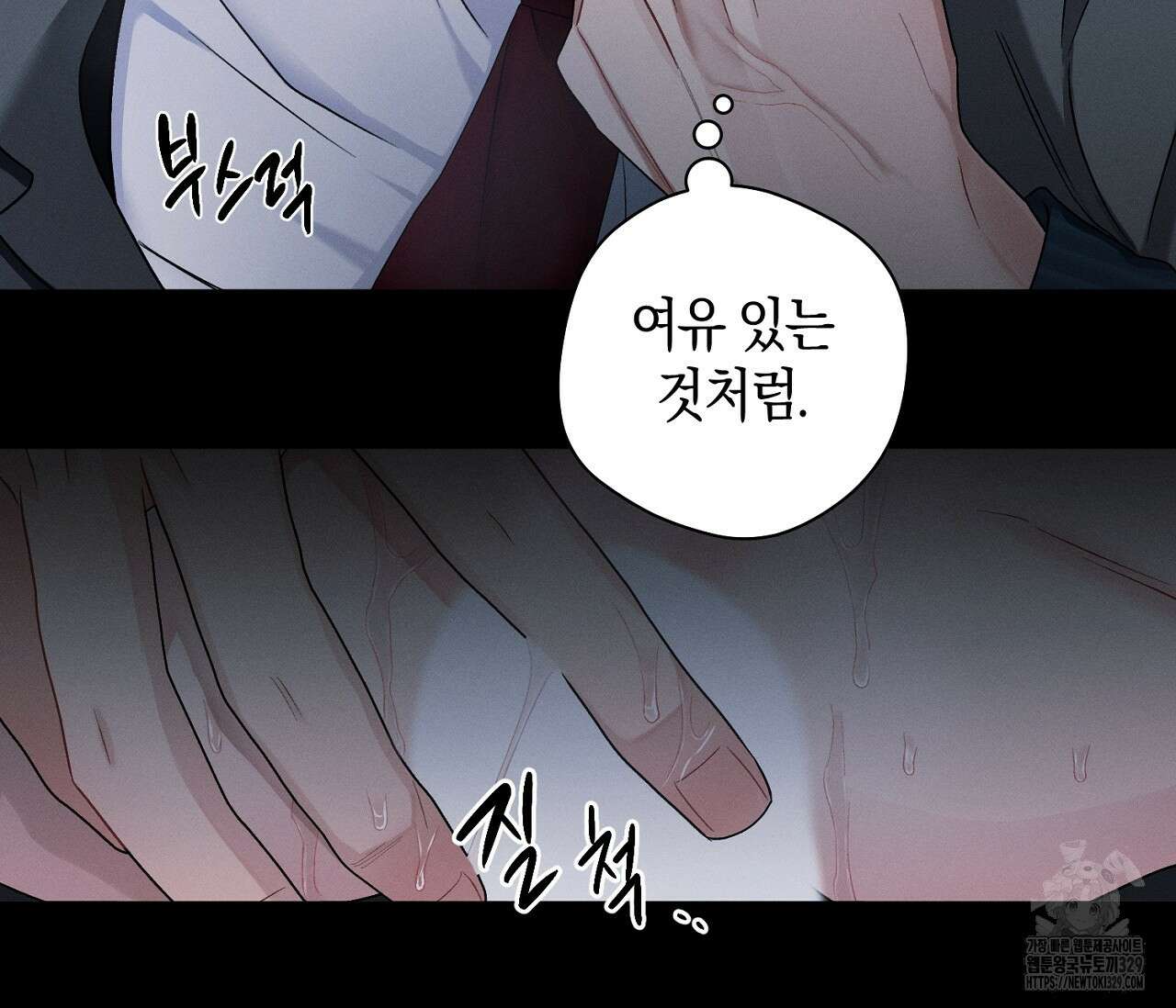 오프 더 플레이트 46화 13