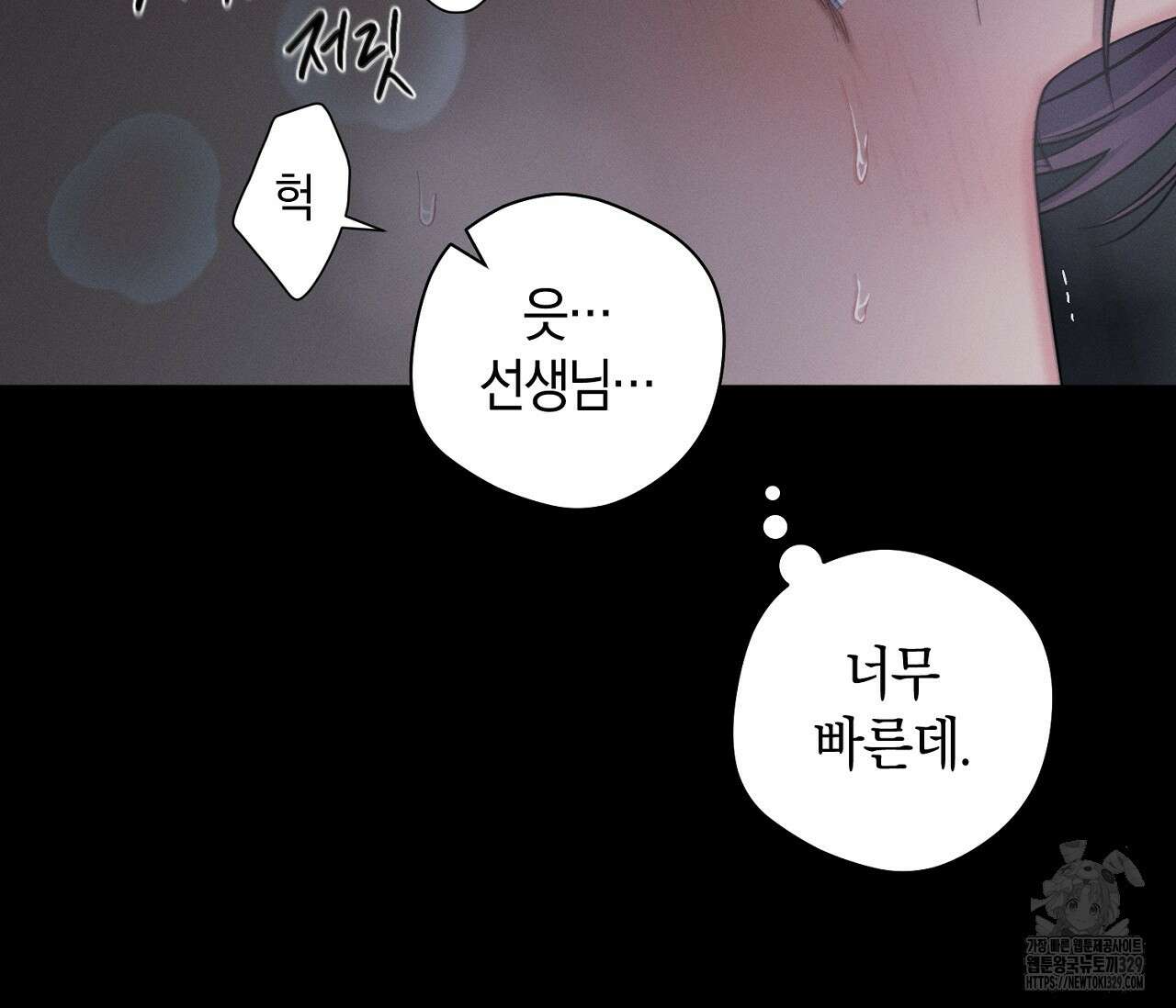 오프 더 플레이트 46화 20