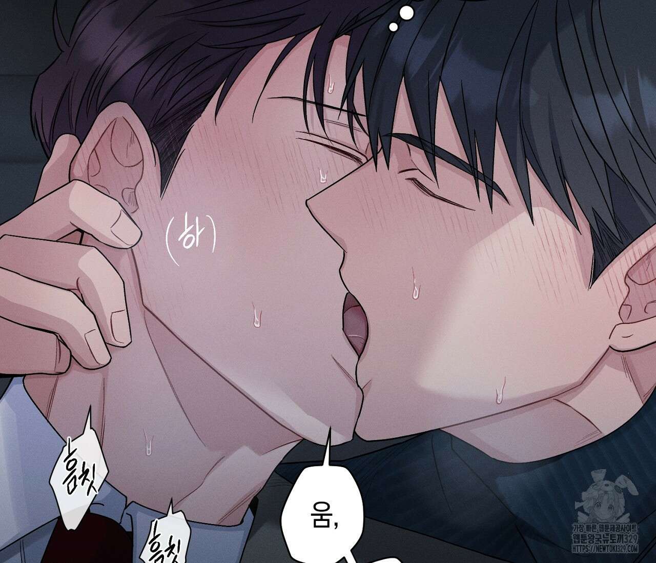 오프 더 플레이트 46화 23
