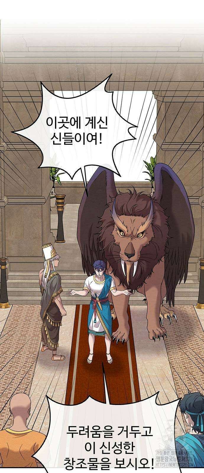 홍끼의 메소포타미아 신화 17화 9