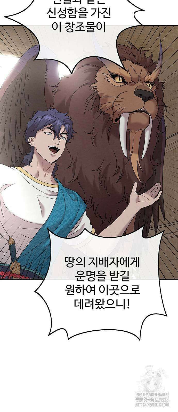 홍끼의 메소포타미아 신화 17화 12