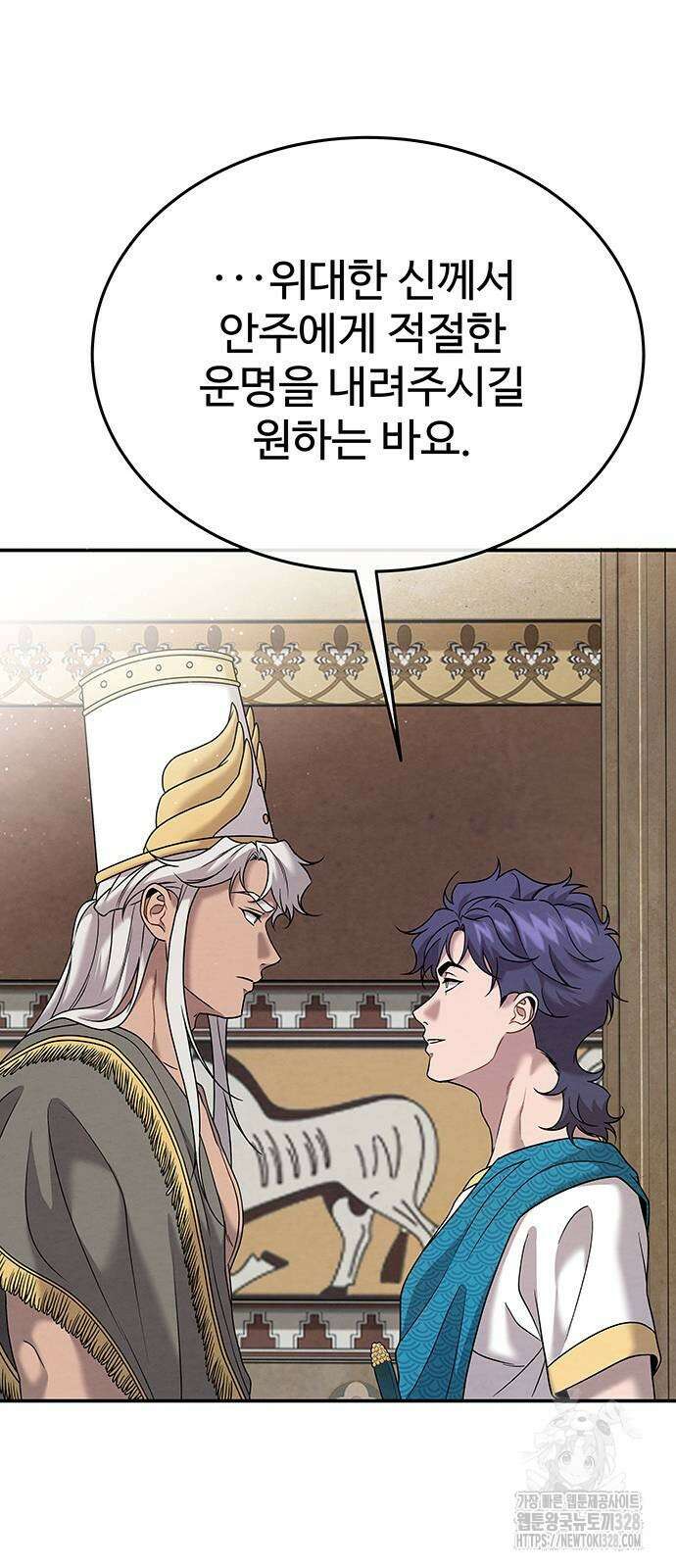 홍끼의 메소포타미아 신화 17화 13