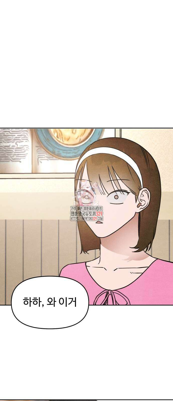 그 머리 긴 선배, 이름이 뭐더라? 13화 1