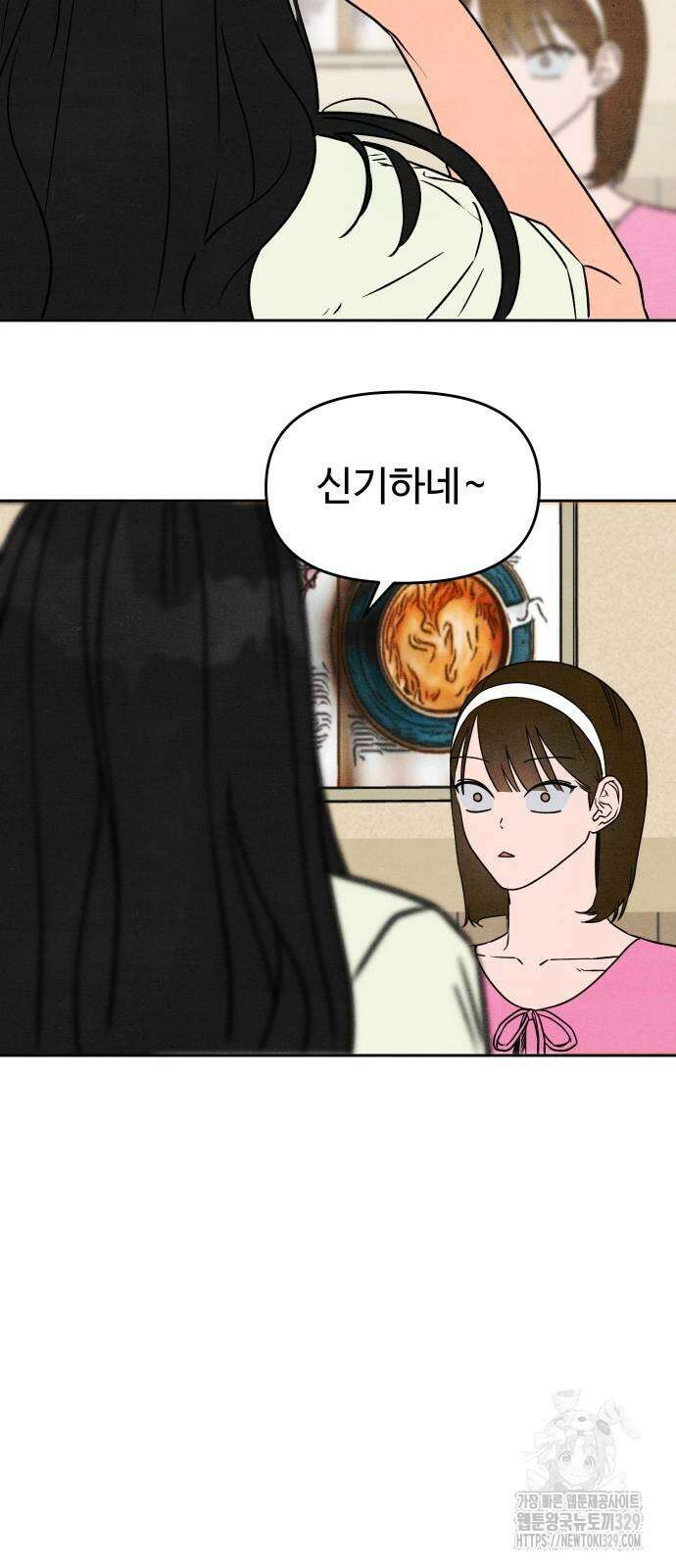 그 머리 긴 선배, 이름이 뭐더라? 13화 3