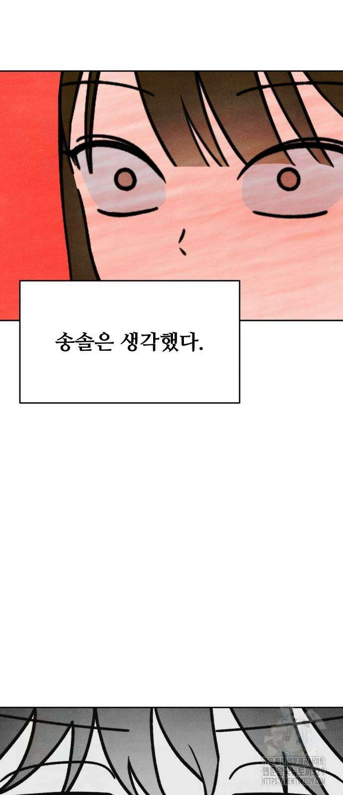 그 머리 긴 선배, 이름이 뭐더라? 13화 4