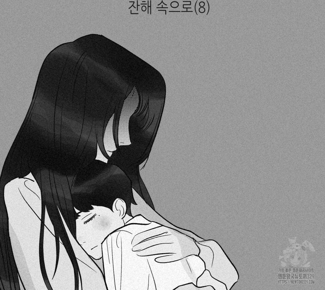 불사의 저주 47화 2